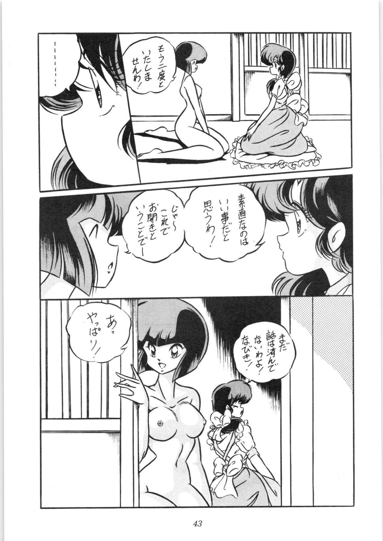 C-COMPANY SPECIAL STAGE 10 - Page 44