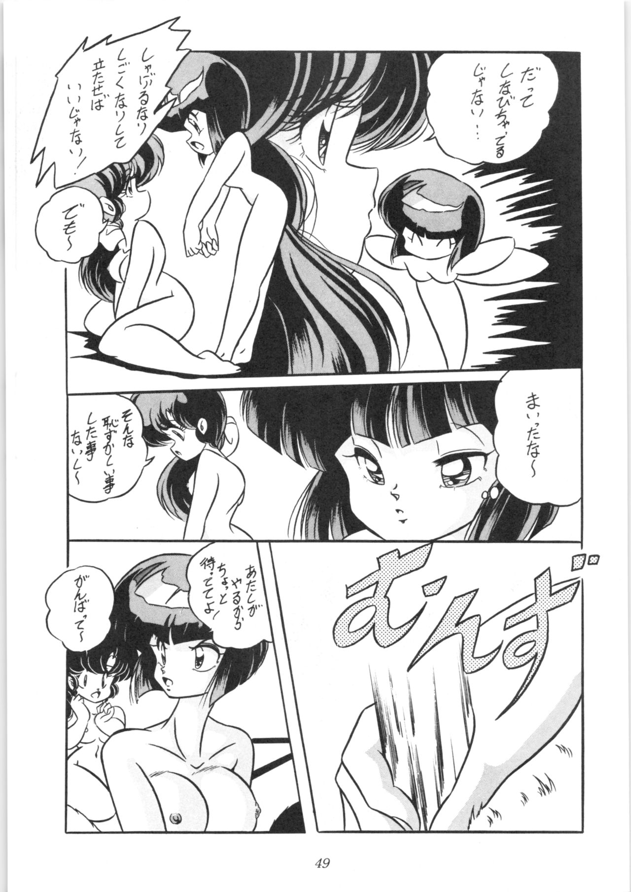 C-COMPANY SPECIAL STAGE 10 - Page 50