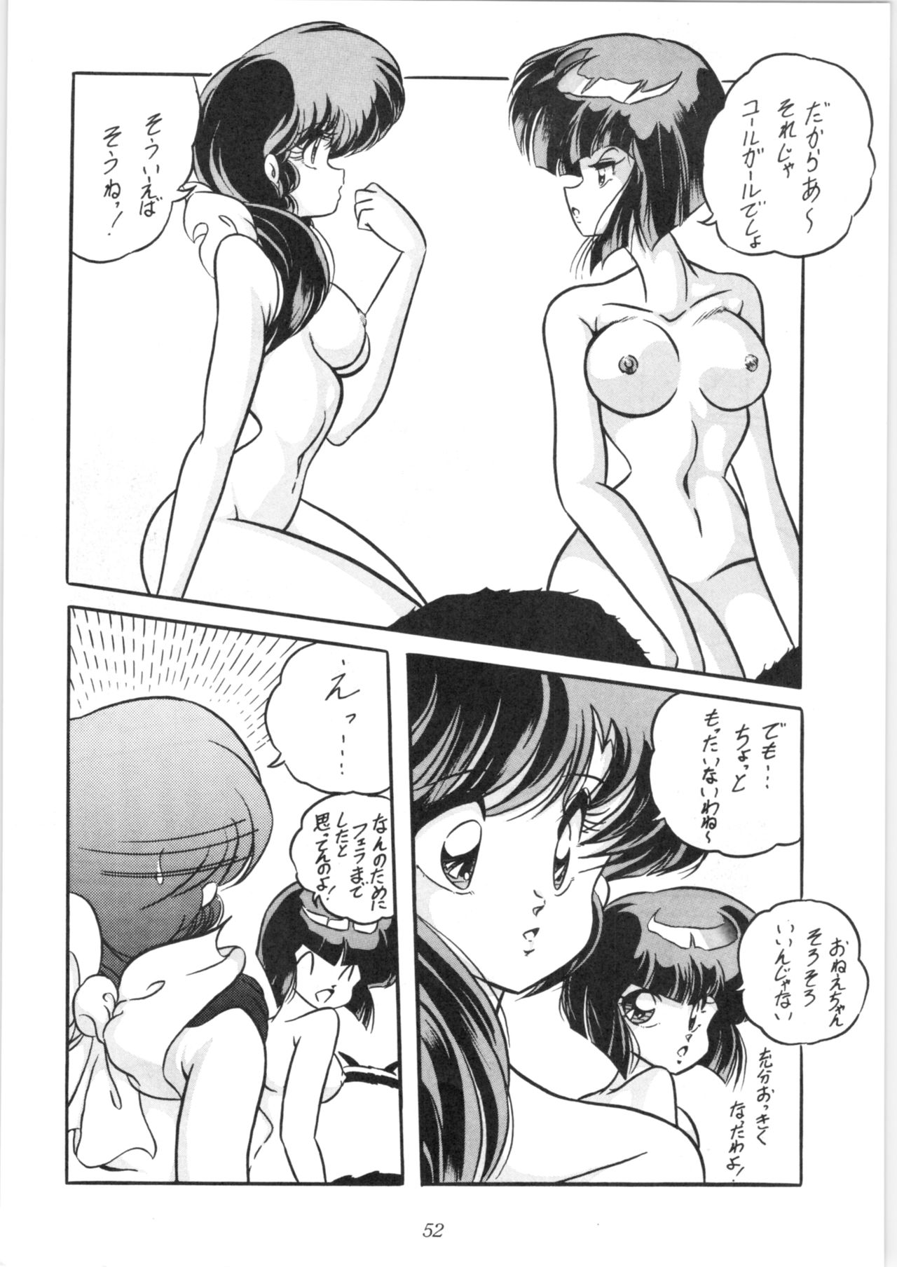 C-COMPANY SPECIAL STAGE 10 - Page 53