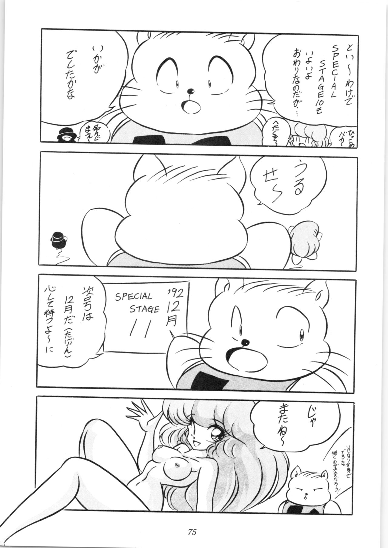 C-COMPANY SPECIAL STAGE 10 - Page 76