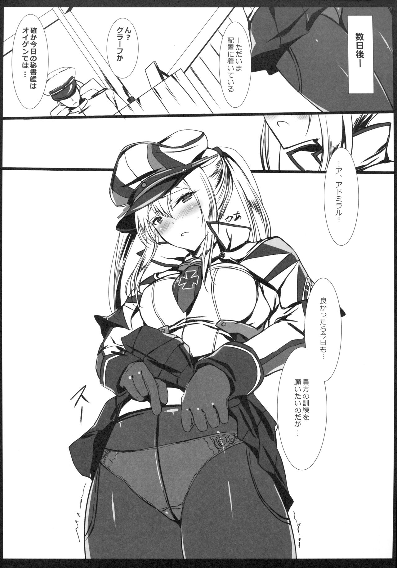 Miseikan demo Enshuu ga Shitai! - Page 12