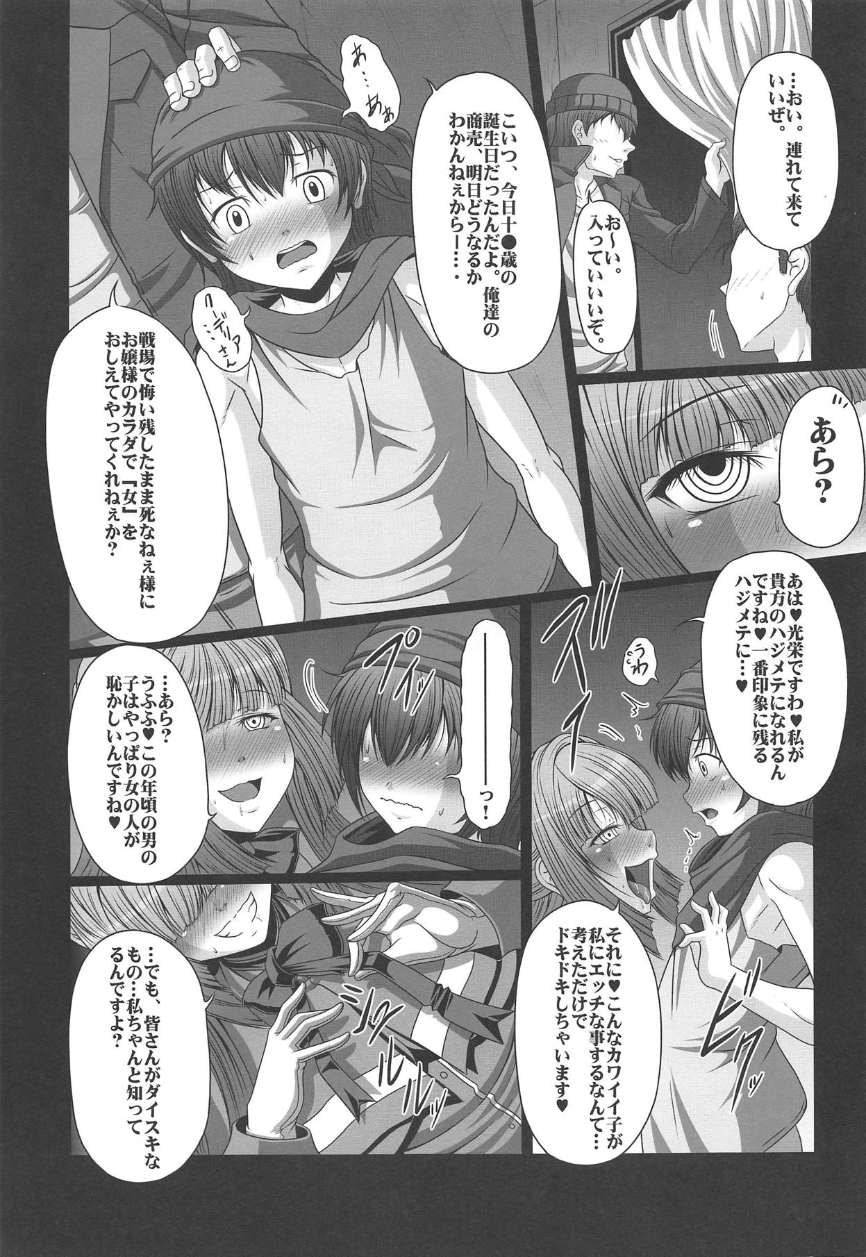 HOBBY'S BLOCK!! 22 Kimeseku Reijou Kudelia - Page 12