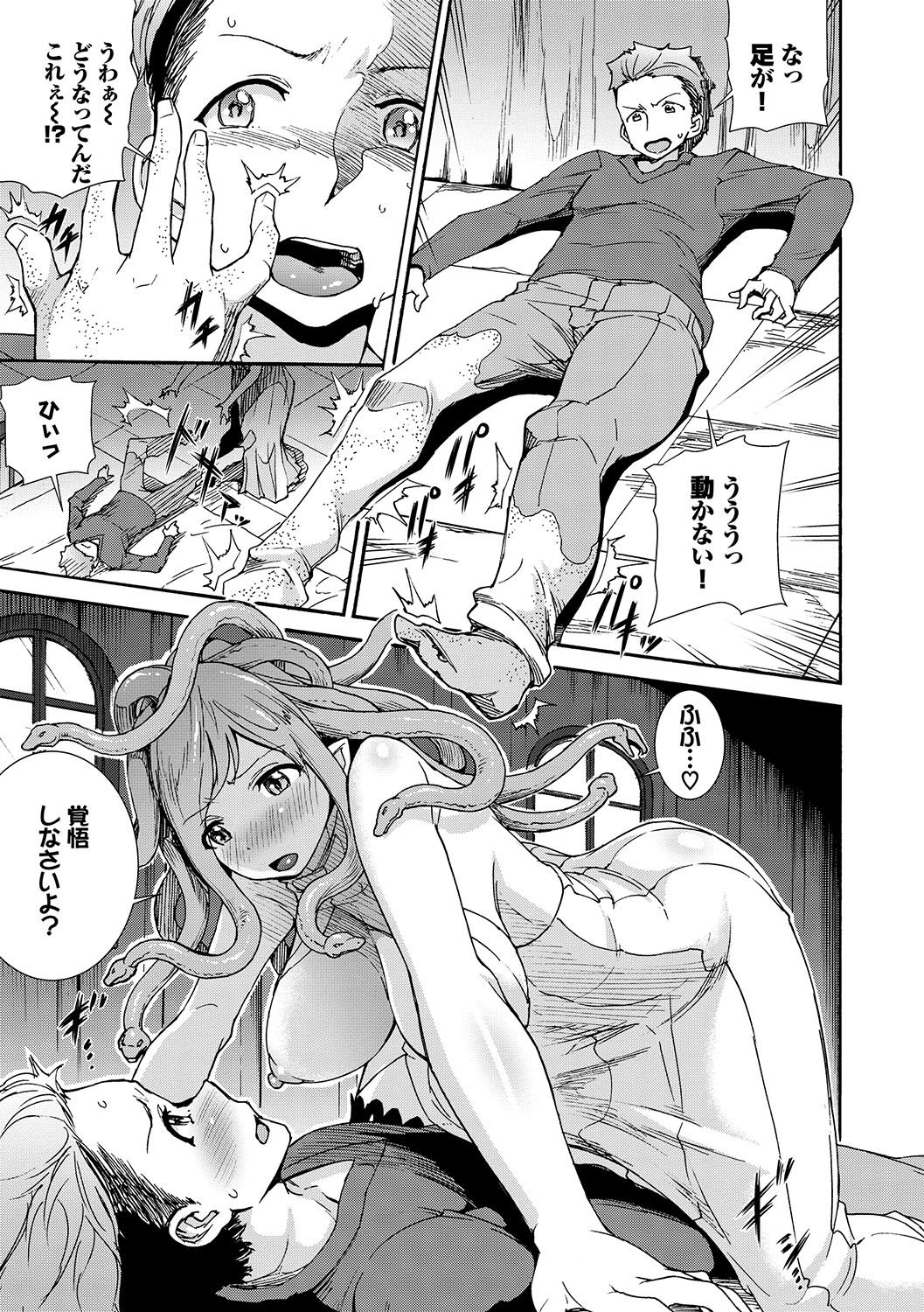 Seikou Harem - Page 72