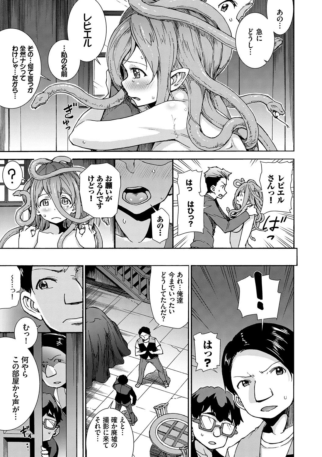 Seikou Harem - Page 78