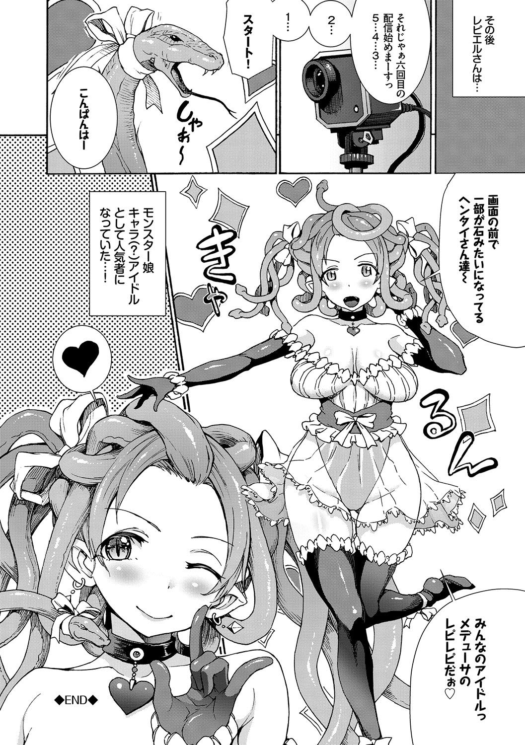 Seikou Harem - Page 87
