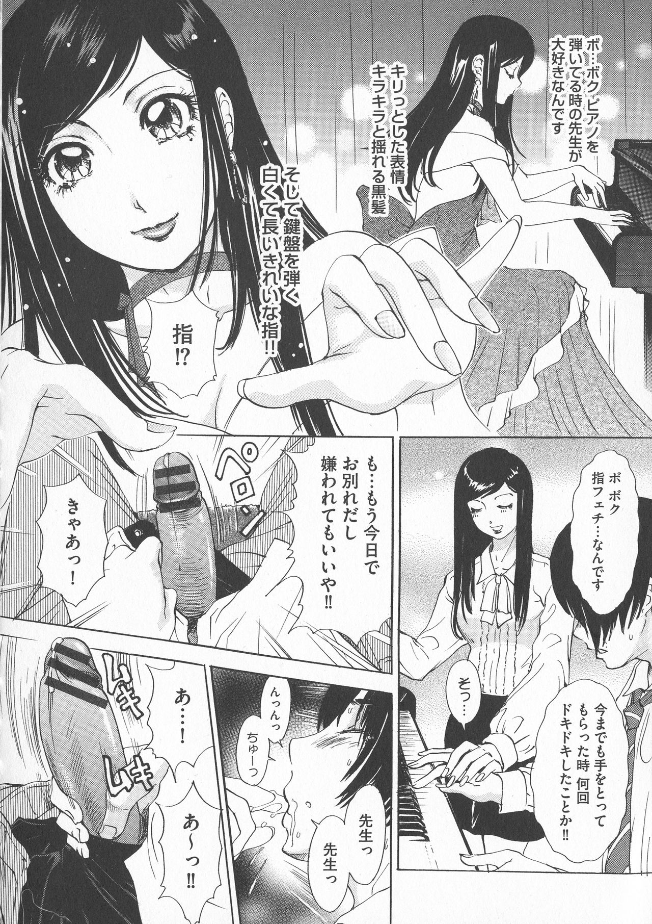 Chijoku Namakan Hataraku Oneesan - Page 44