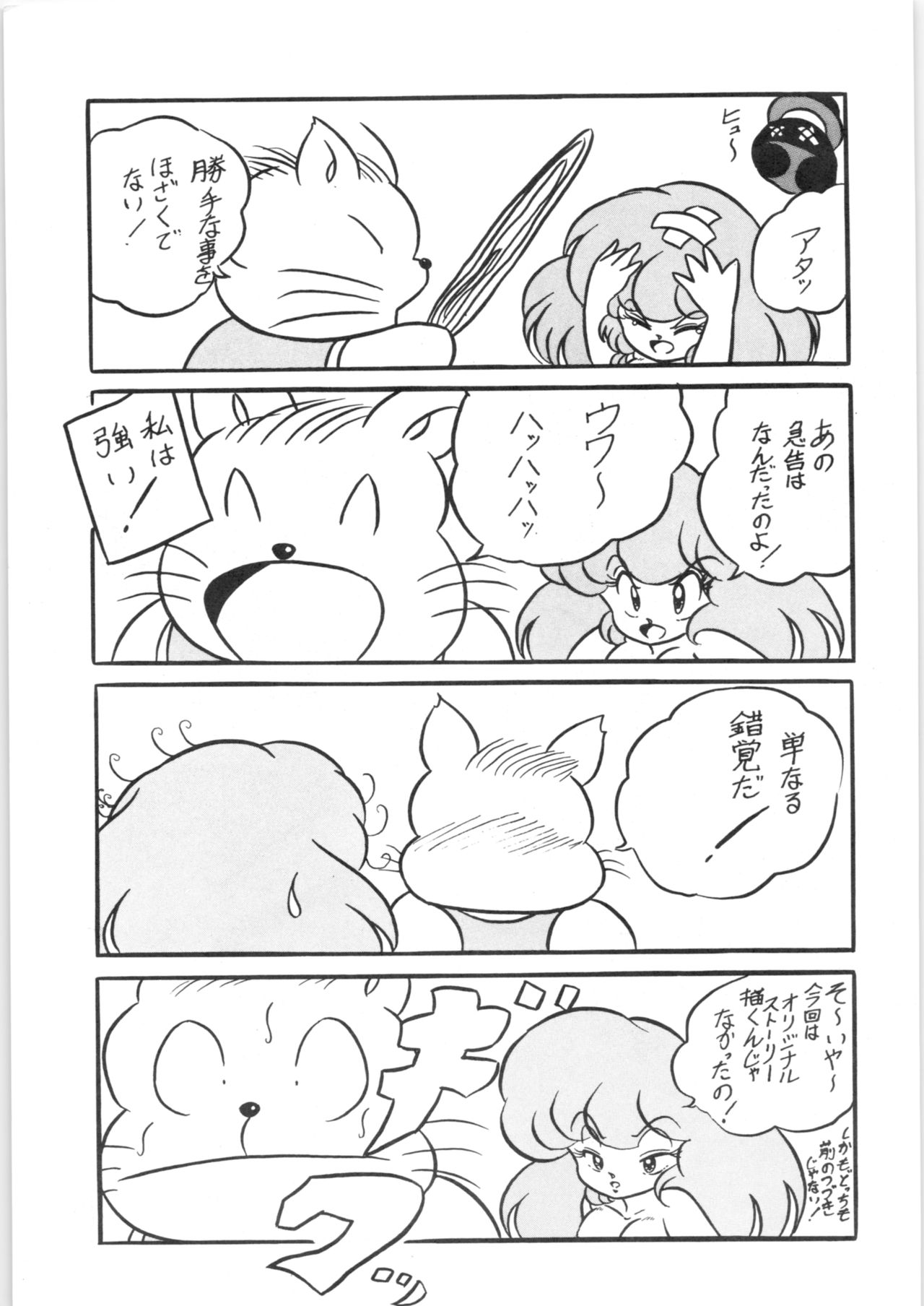 C-COMPANY SPECIAL STAGE 5 - Page 20