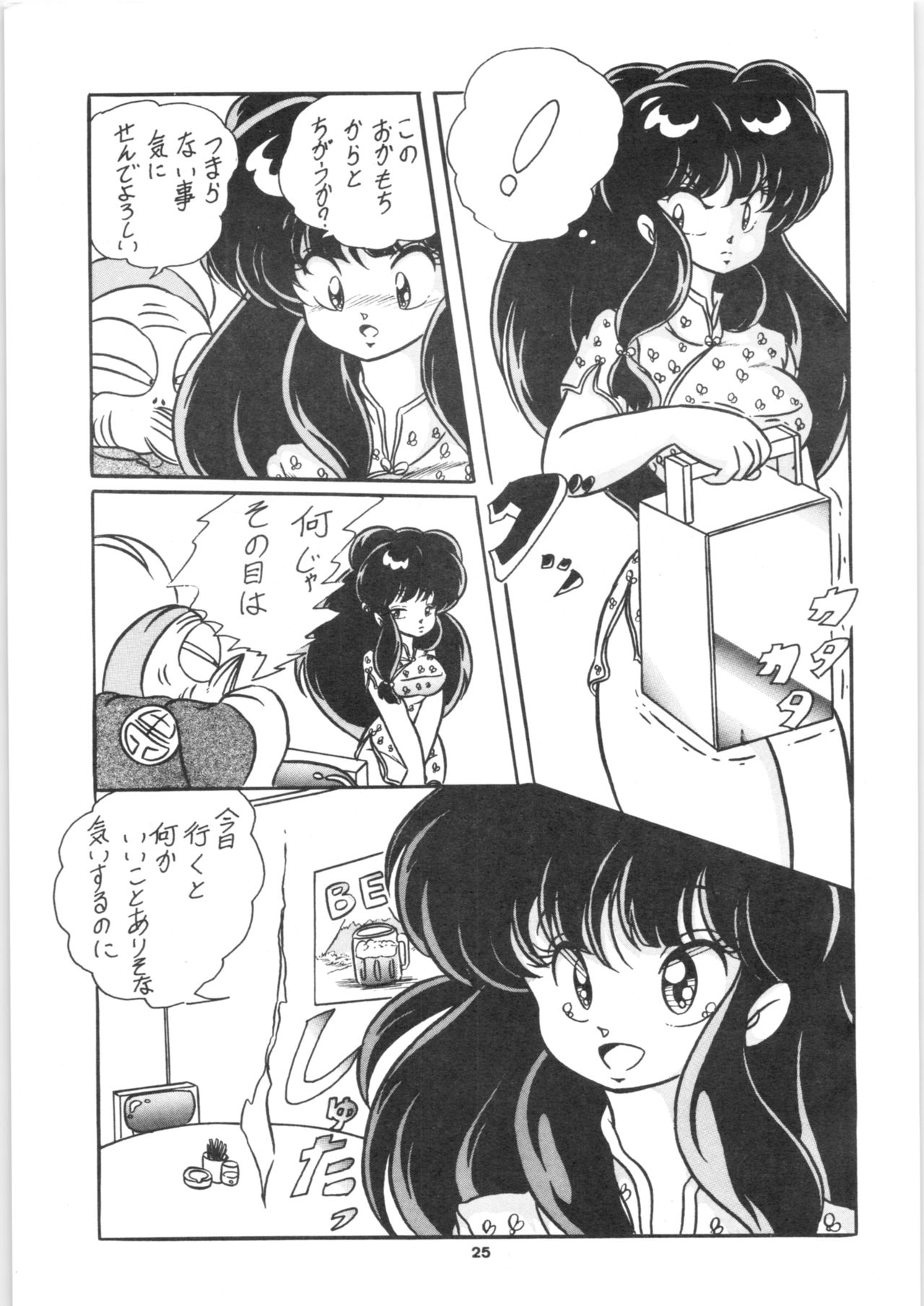 C-COMPANY SPECIAL STAGE 5 - Page 26