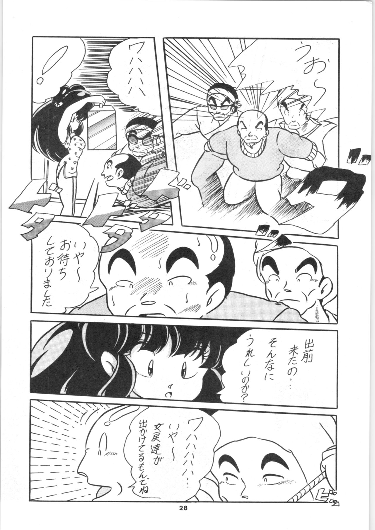 C-COMPANY SPECIAL STAGE 5 - Page 29