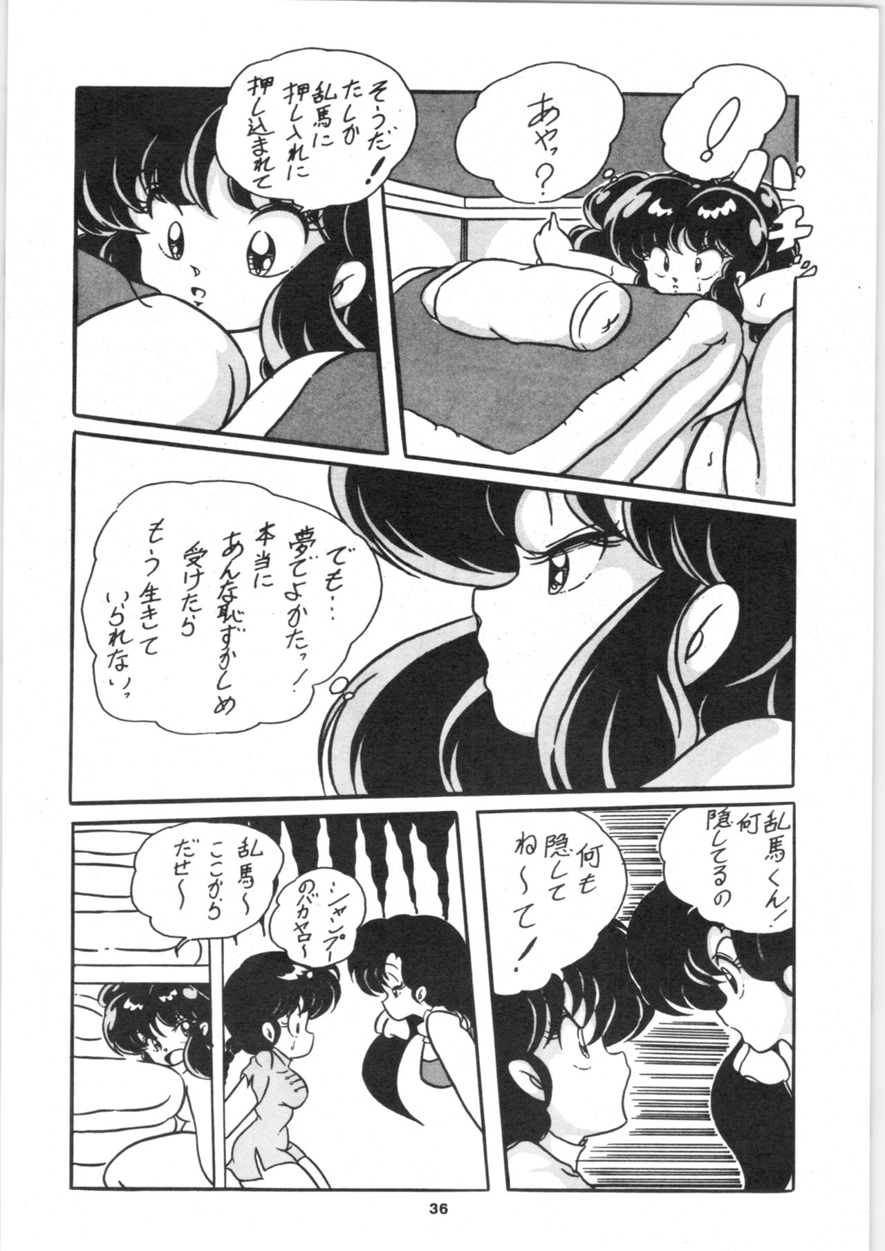 C-COMPANY SPECIAL STAGE 5 - Page 37
