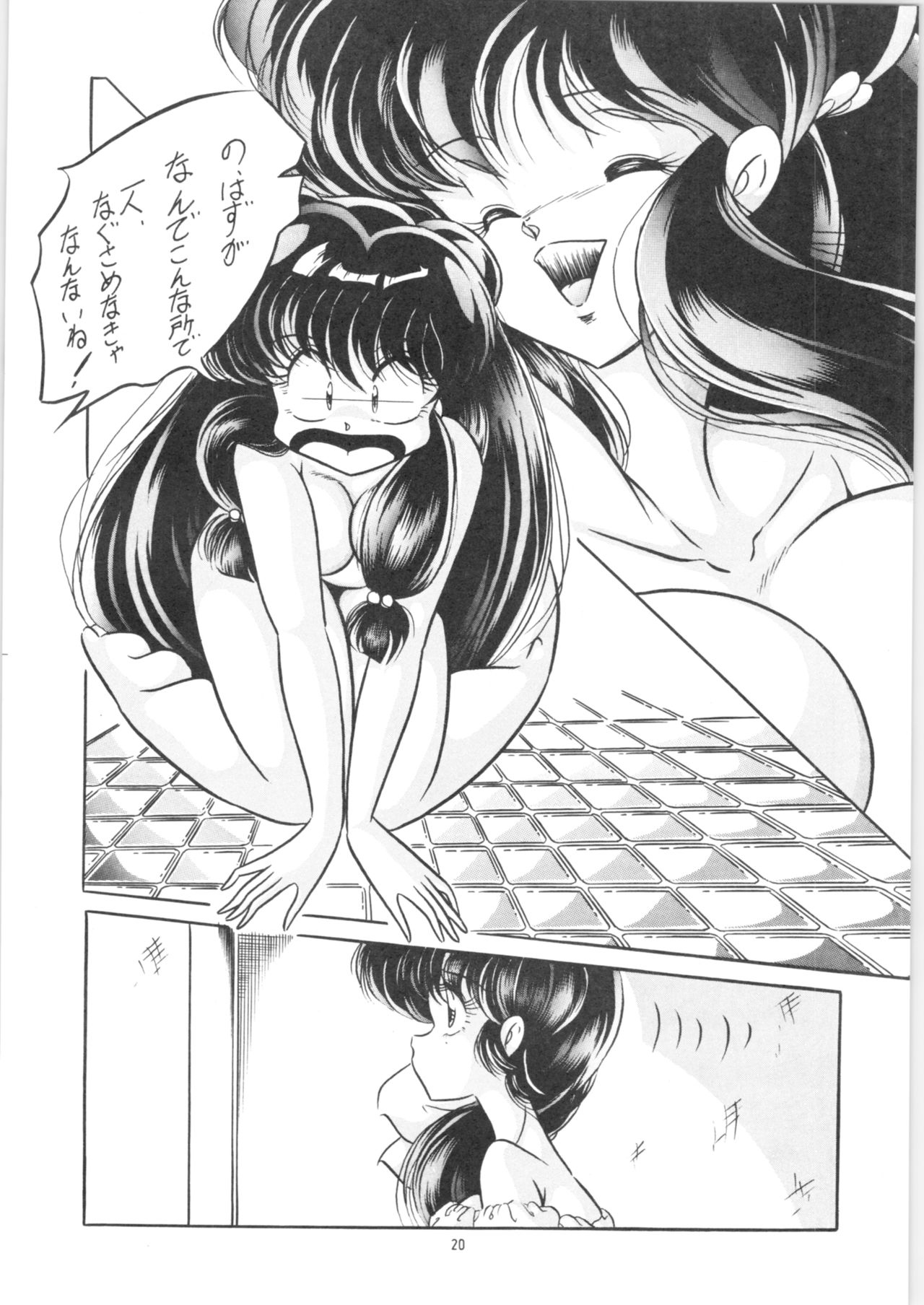 C-COMPANY SPECIAL STAGE 13 - Page 21