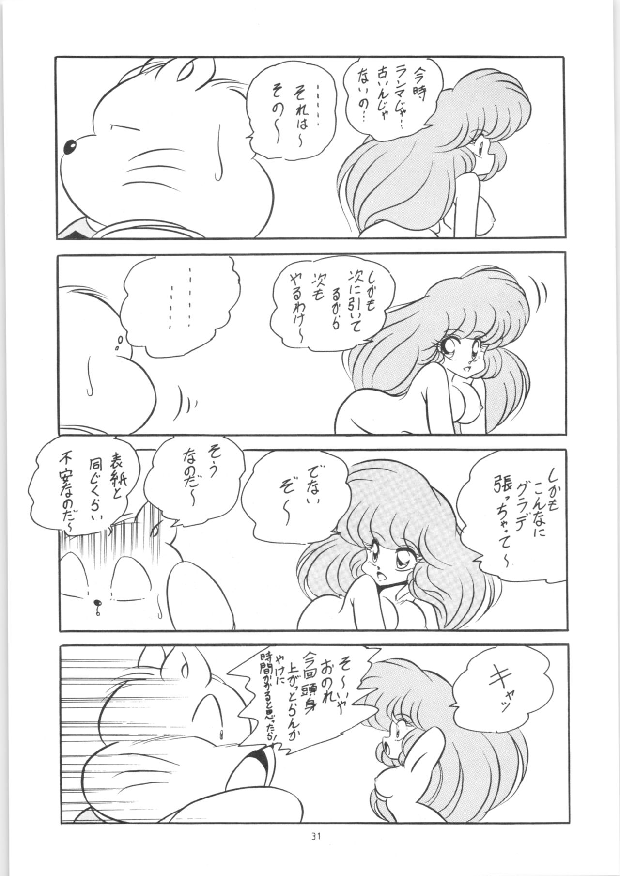 C-COMPANY SPECIAL STAGE 13 - Page 32
