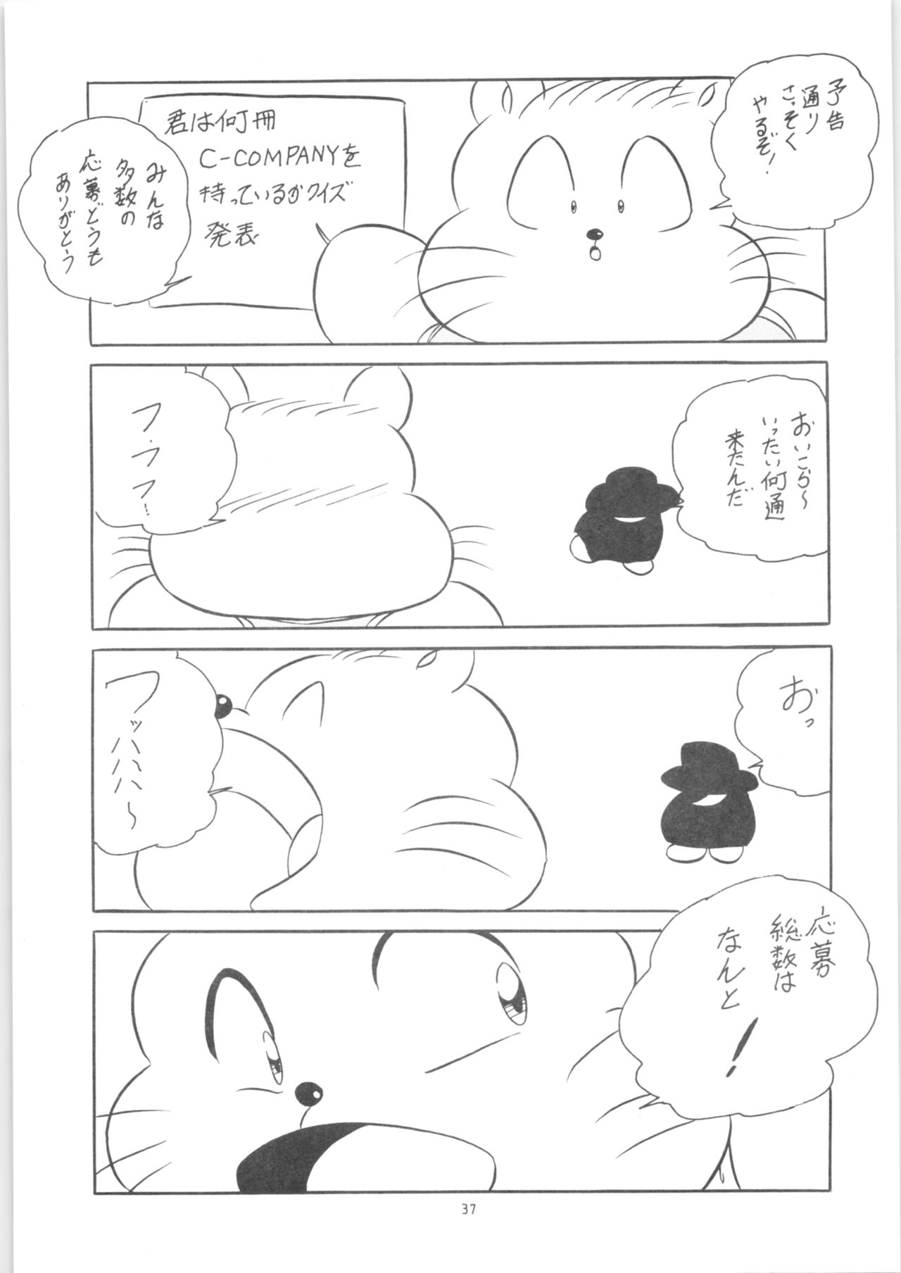 C-COMPANY SPECIAL STAGE 13 - Page 38
