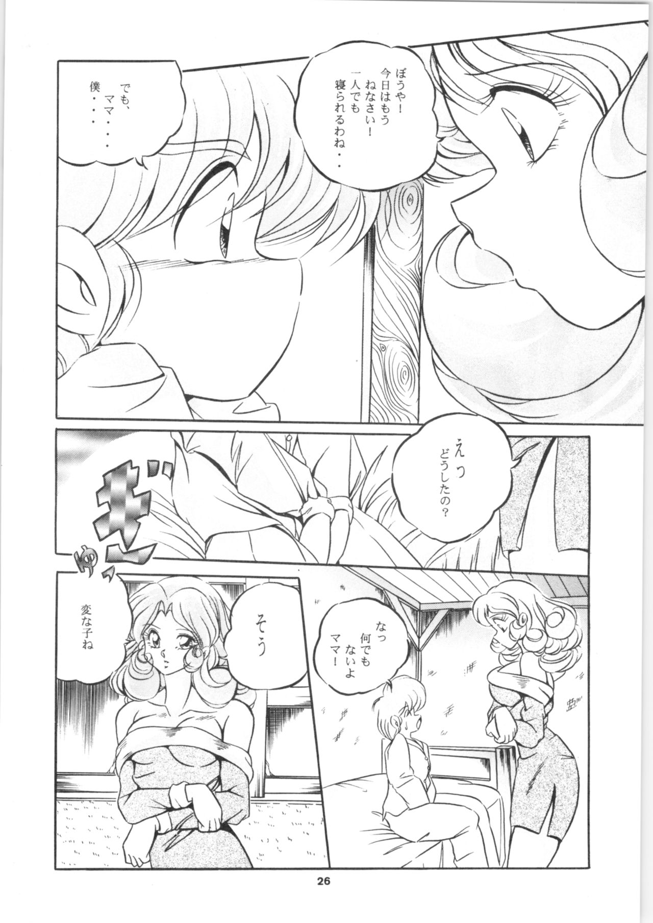 C-COMPANY SPECIAL STAGE 15 - Page 27