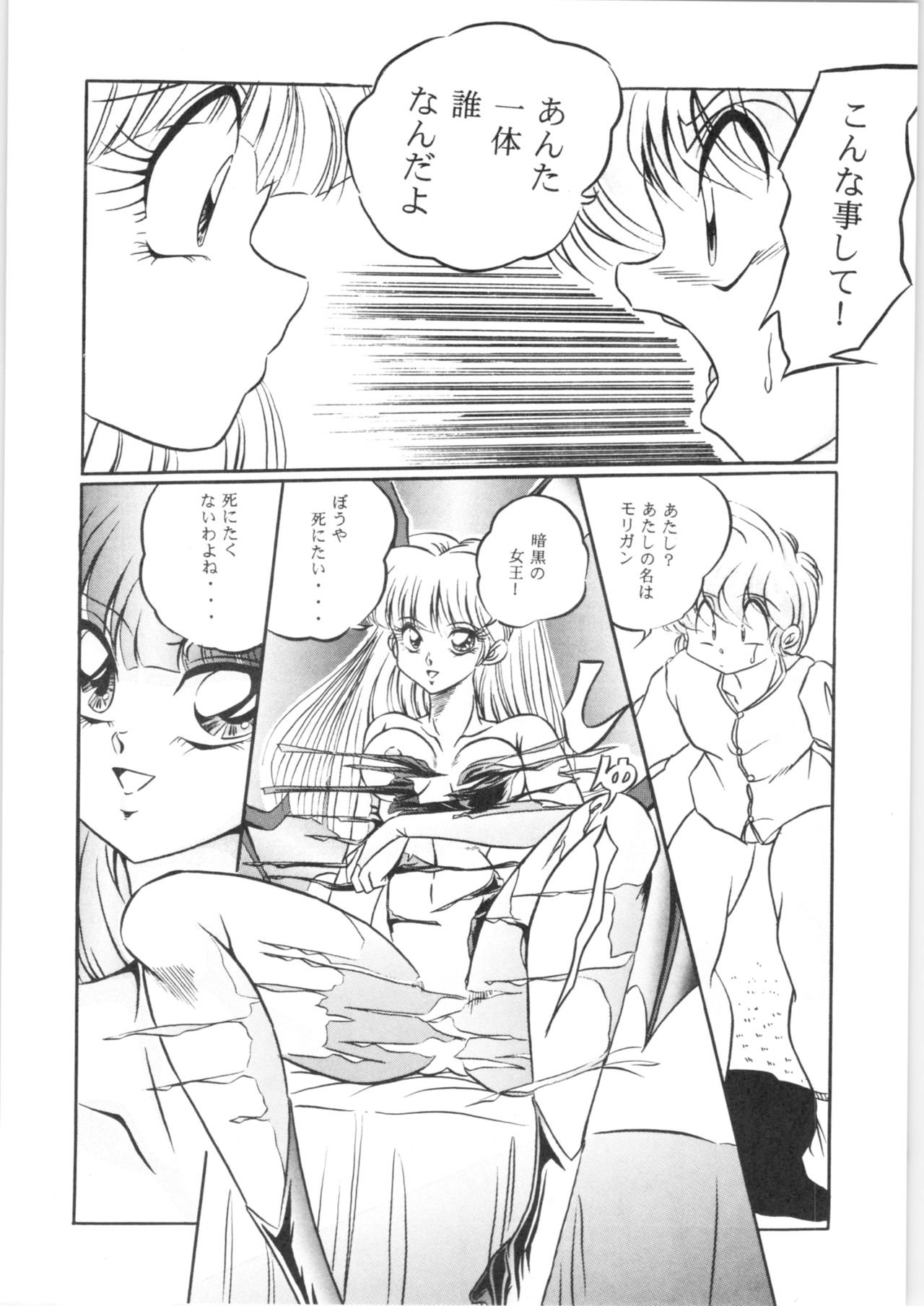 C-COMPANY SPECIAL STAGE 15 - Page 31