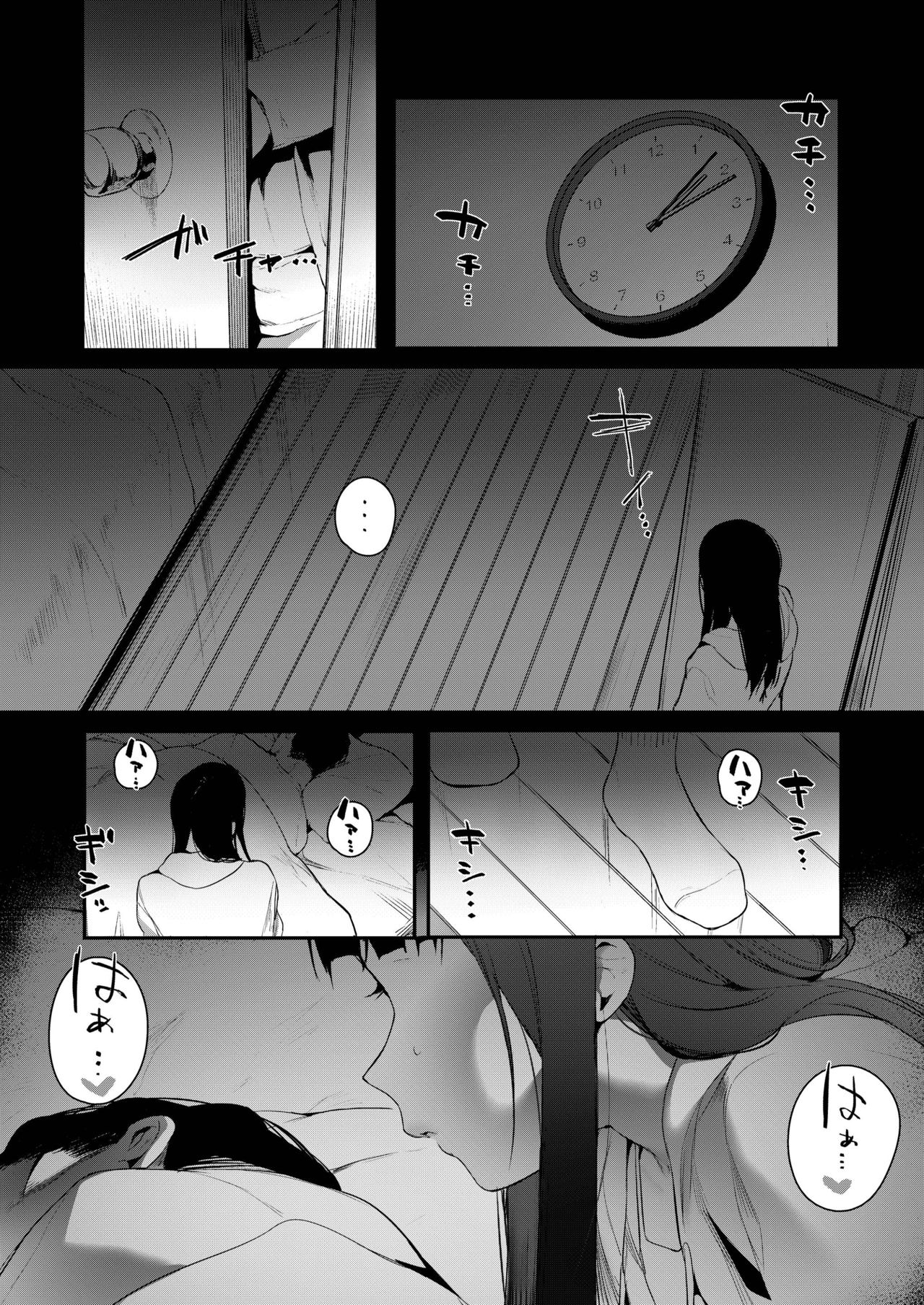 COMIC AOHA 2019 Natsu - Page 192