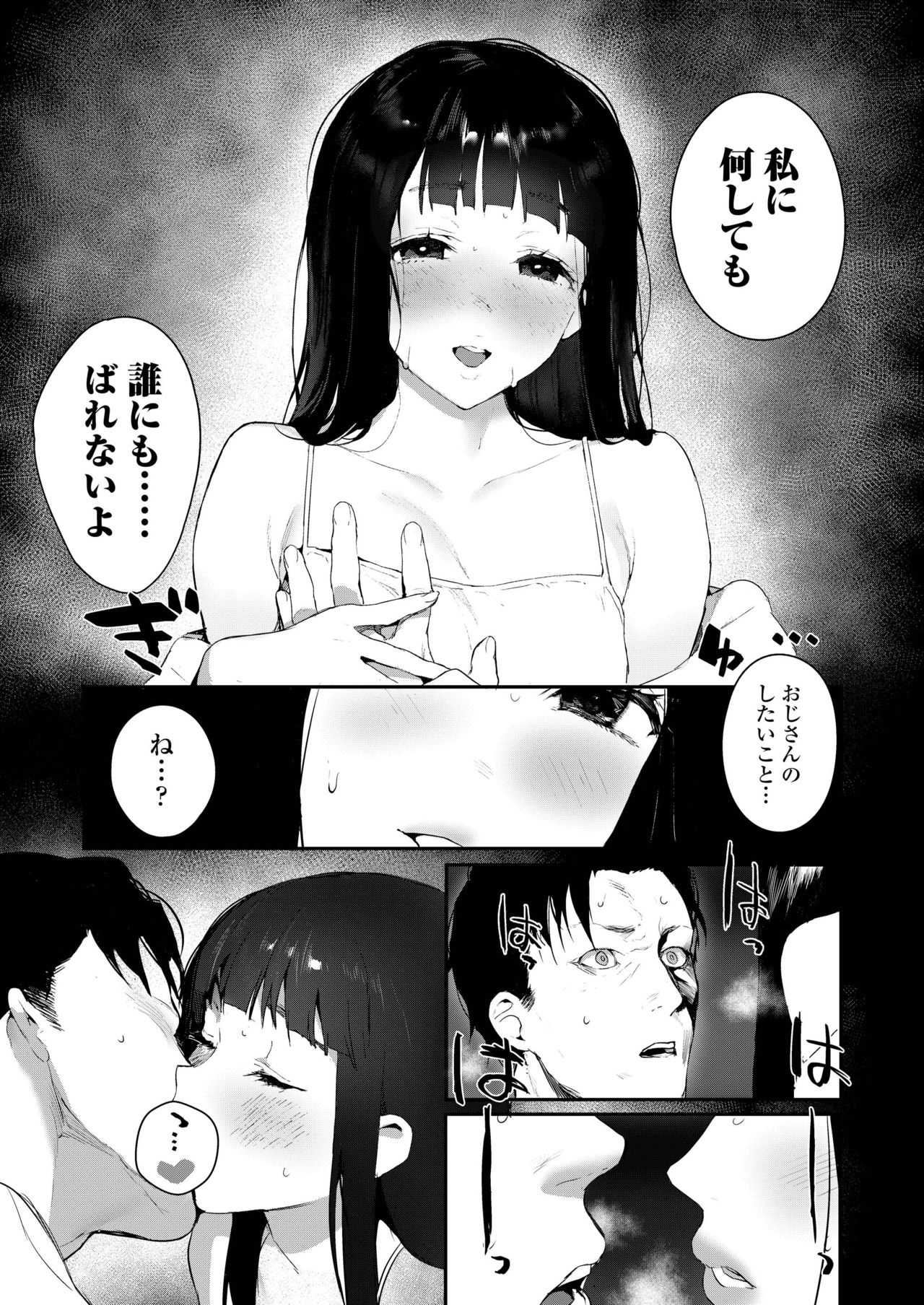 COMIC AOHA 2019 Natsu - Page 195