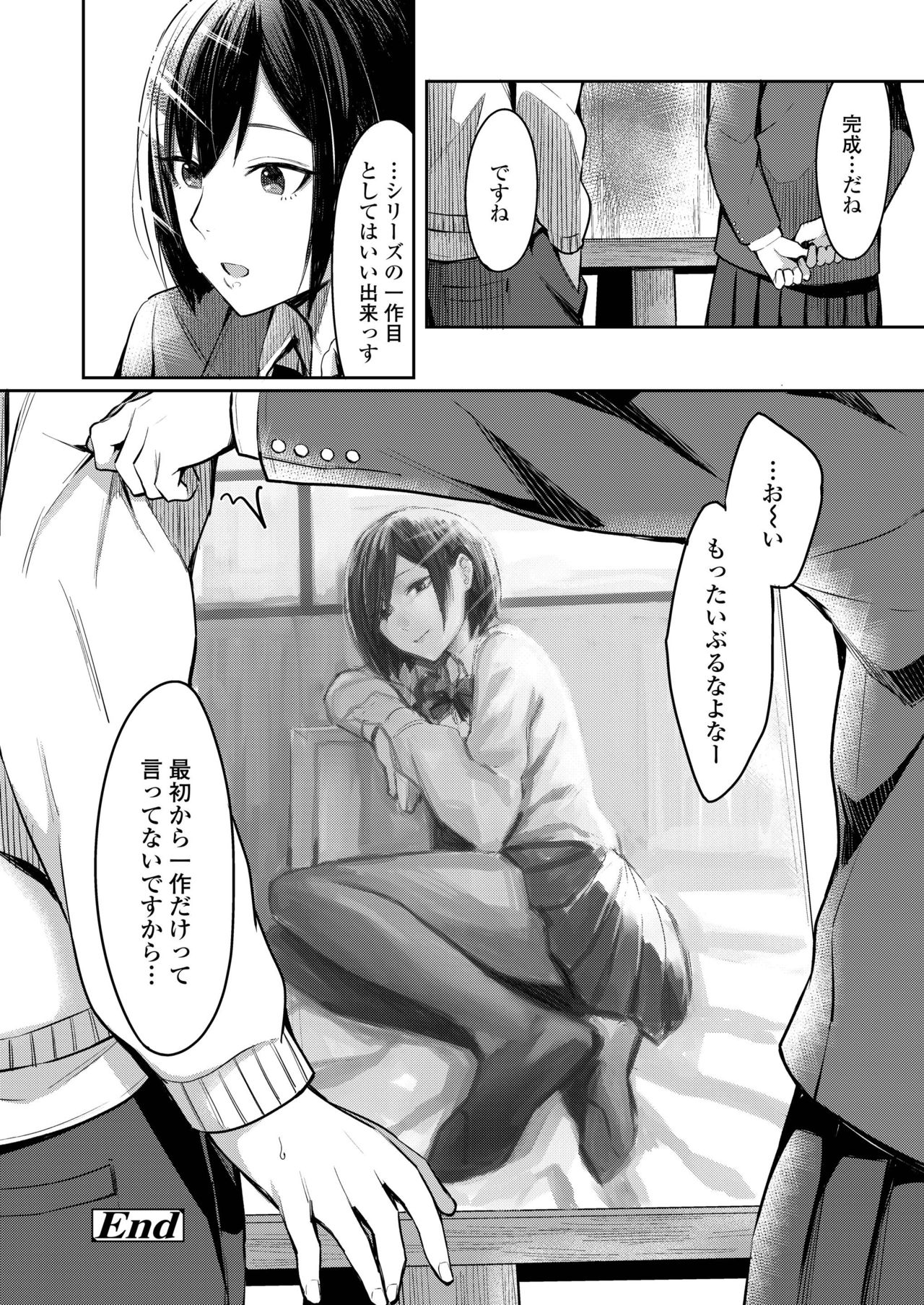 COMIC AOHA 2019 Natsu - Page 318