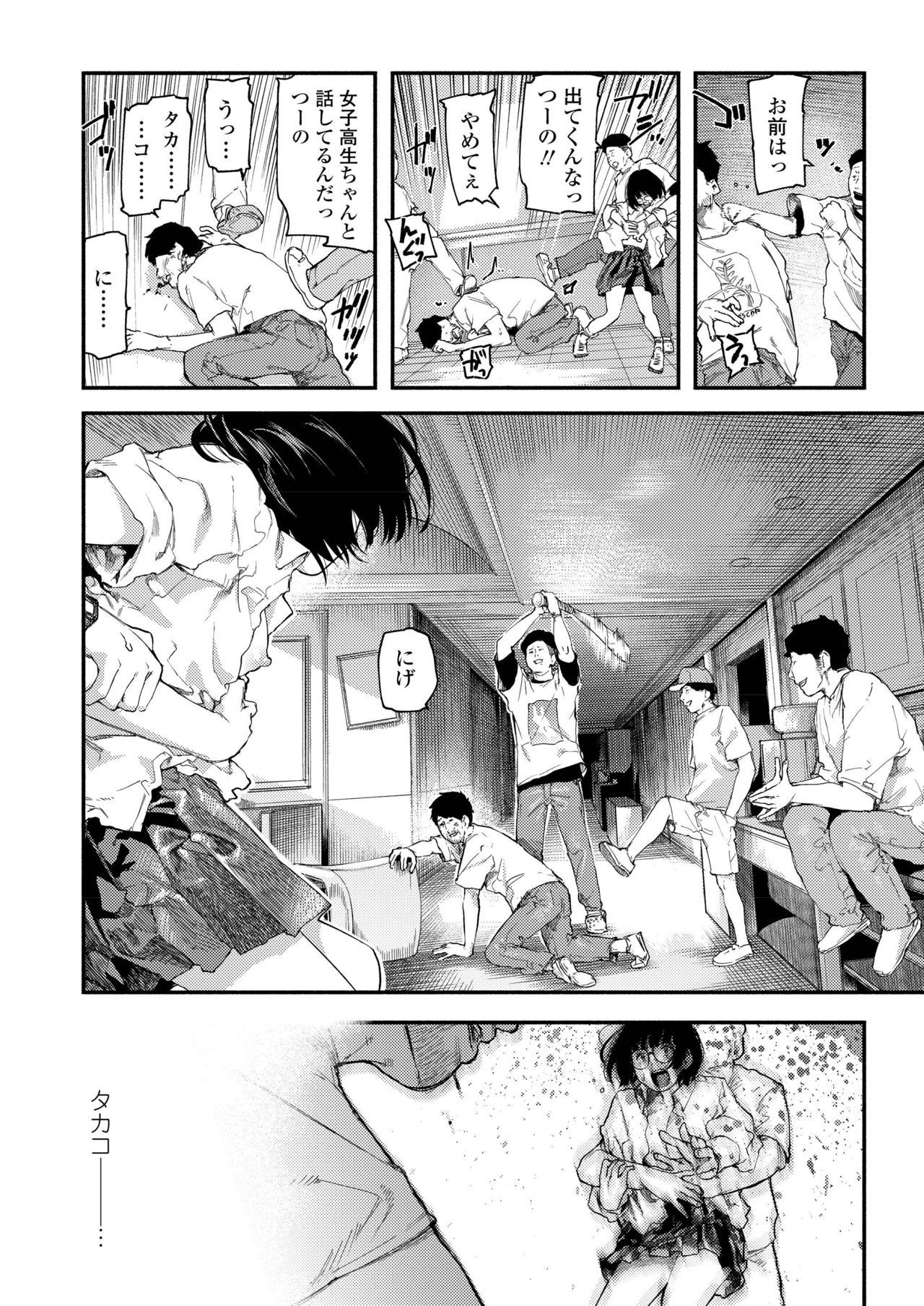 COMIC AOHA 2019 Natsu - Page 326