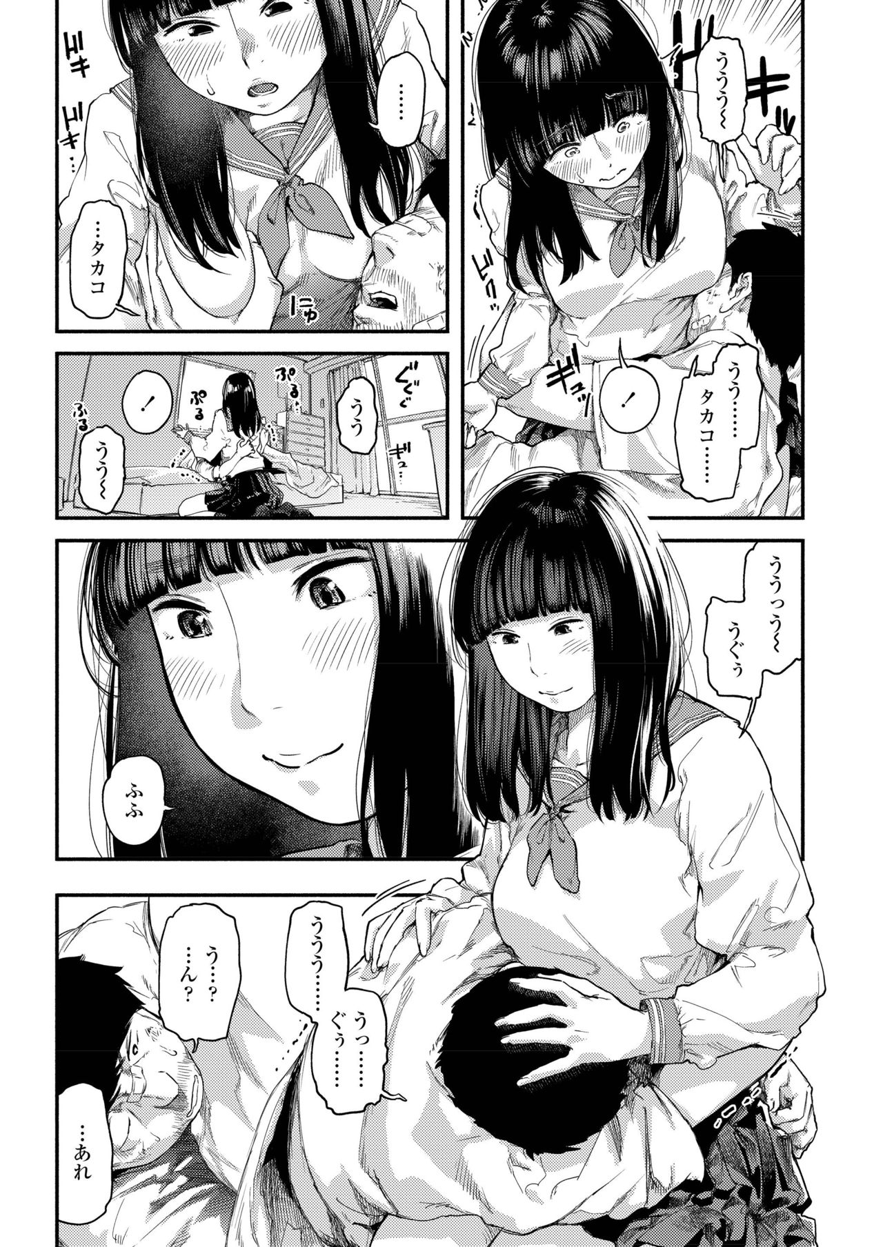 COMIC AOHA 2019 Natsu - Page 329