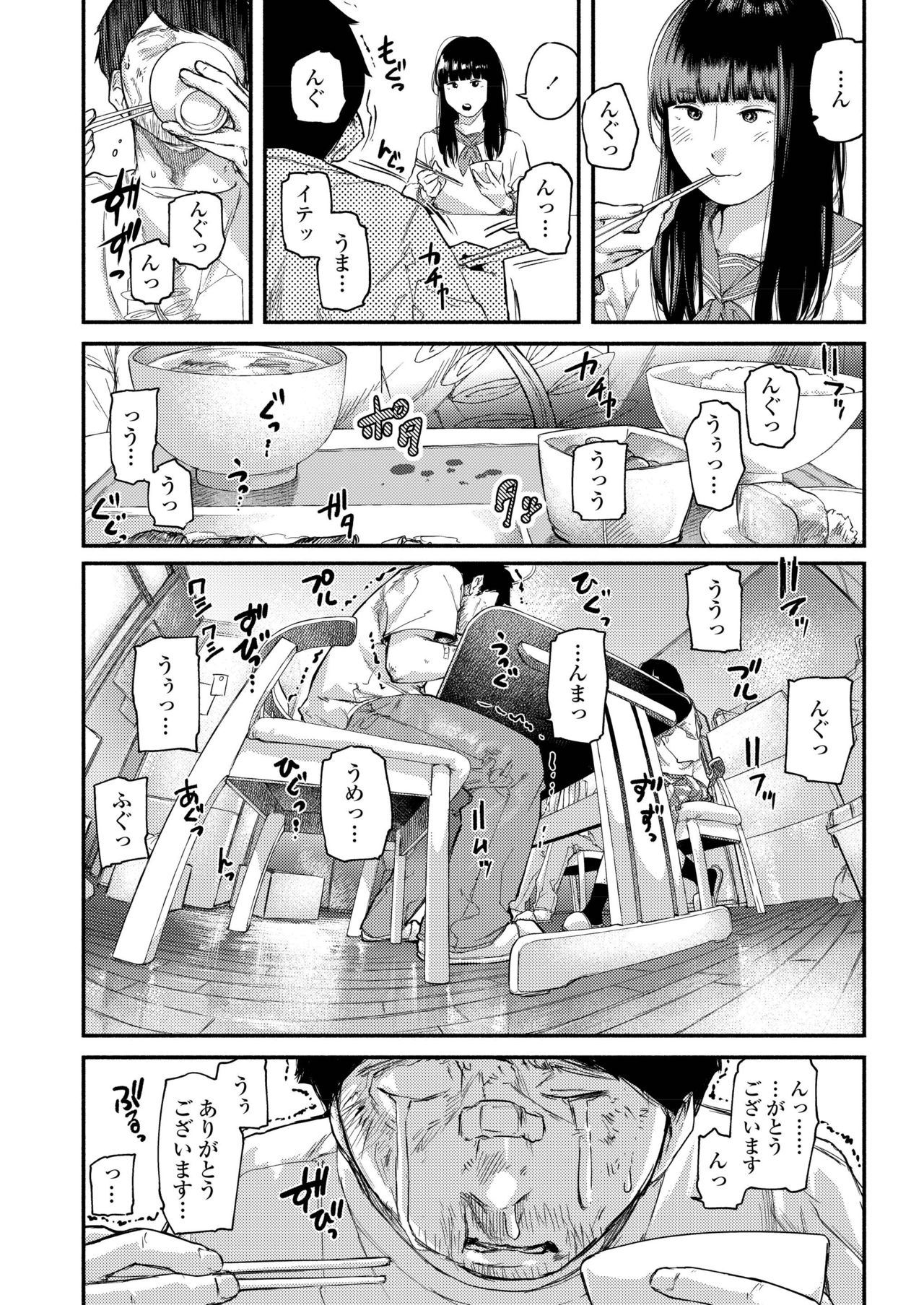 COMIC AOHA 2019 Natsu - Page 334