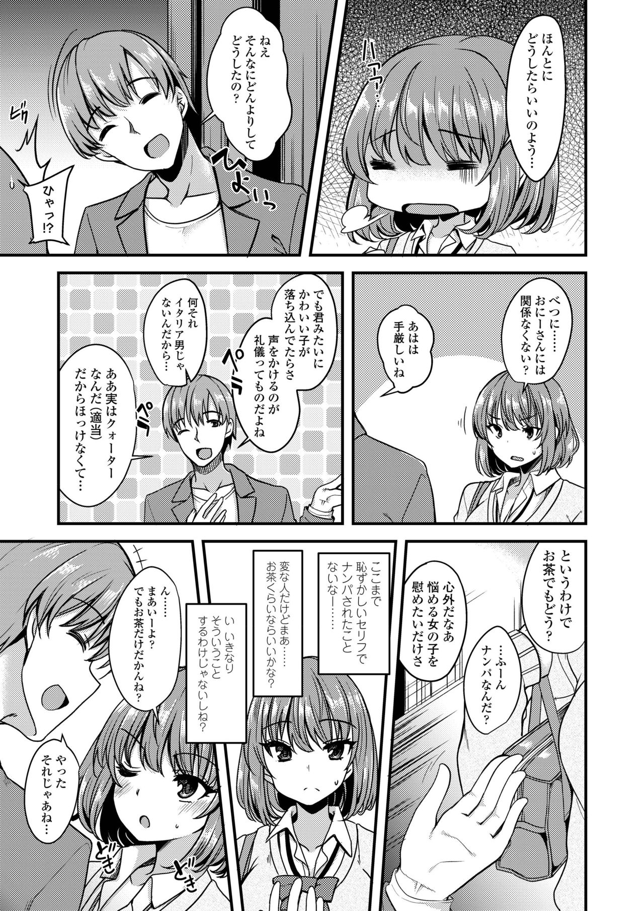 COMIC AOHA 2019 Natsu - Page 357