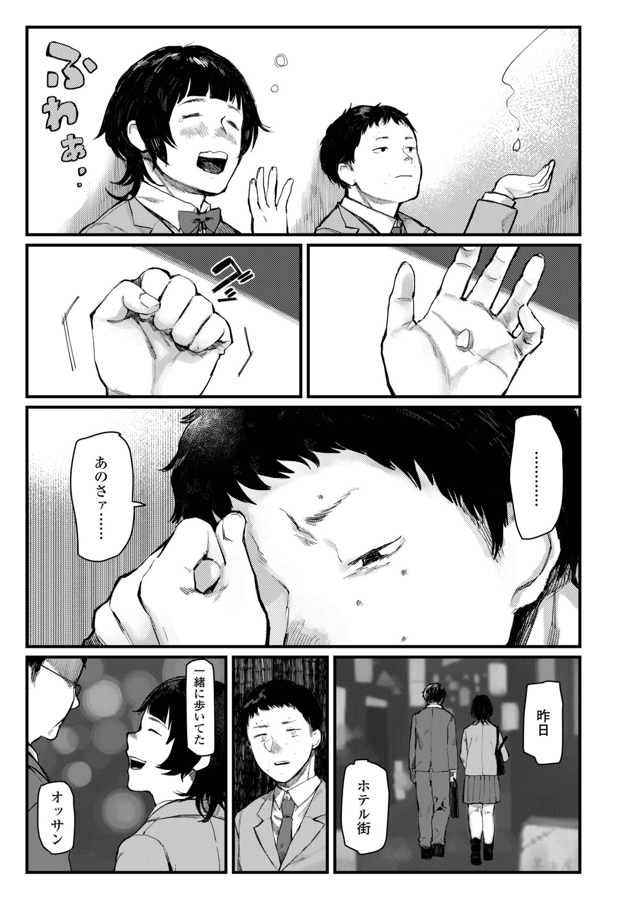COMIC AOHA 2019 Natsu - Page 395