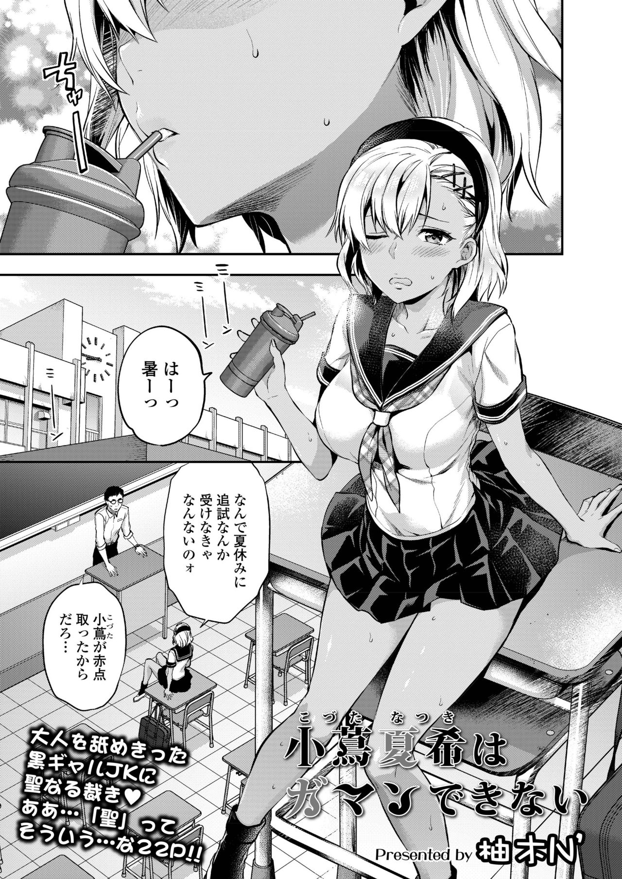 COMIC AOHA 2019 Natsu - Page 97