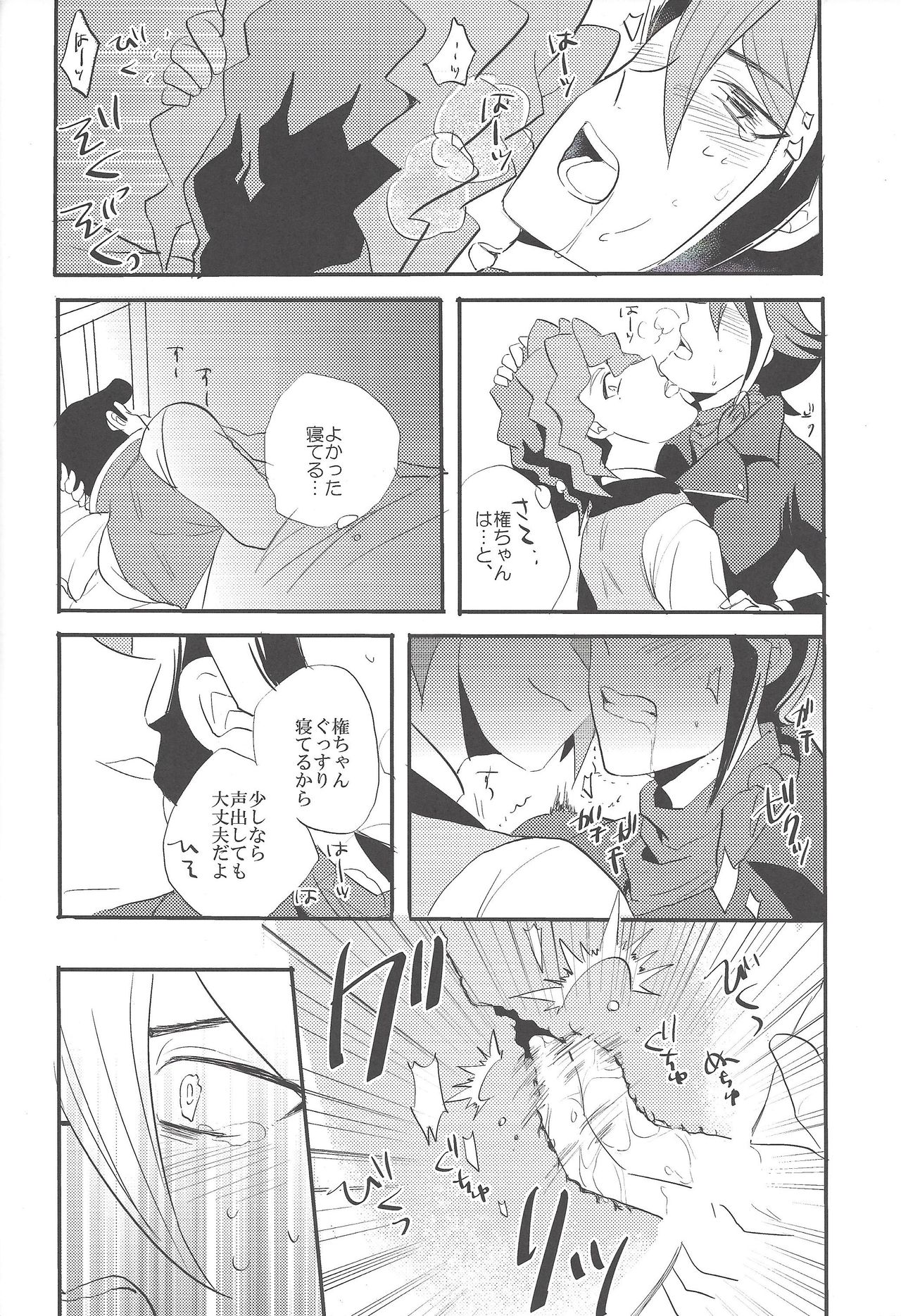 Kare to Kare no Seikatsu Jijou - Page 17