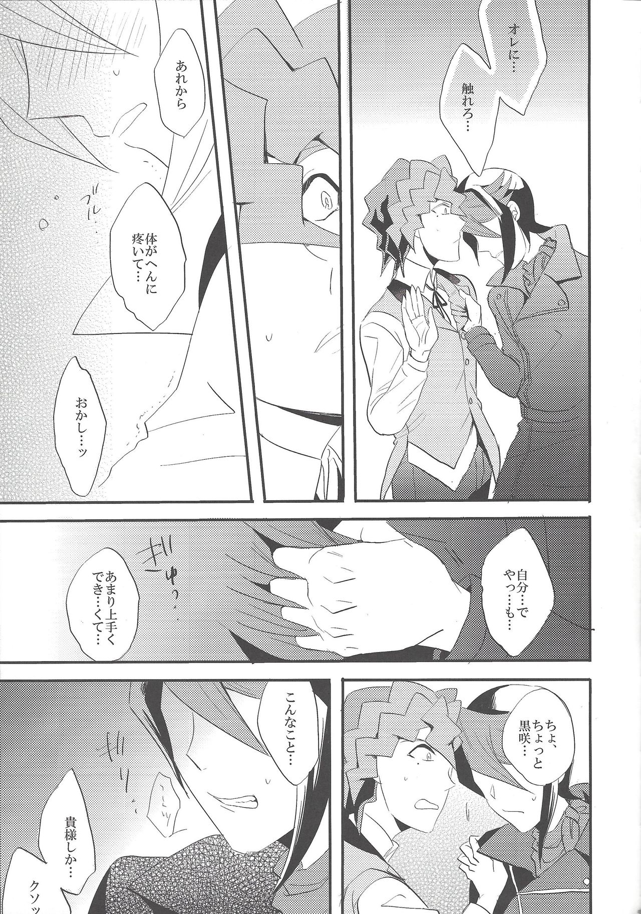 Kare to Kare no Seikatsu Jijou - Page 24