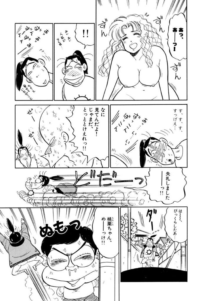 Jiyurutto Ippatsu Vol.1 - Page 41