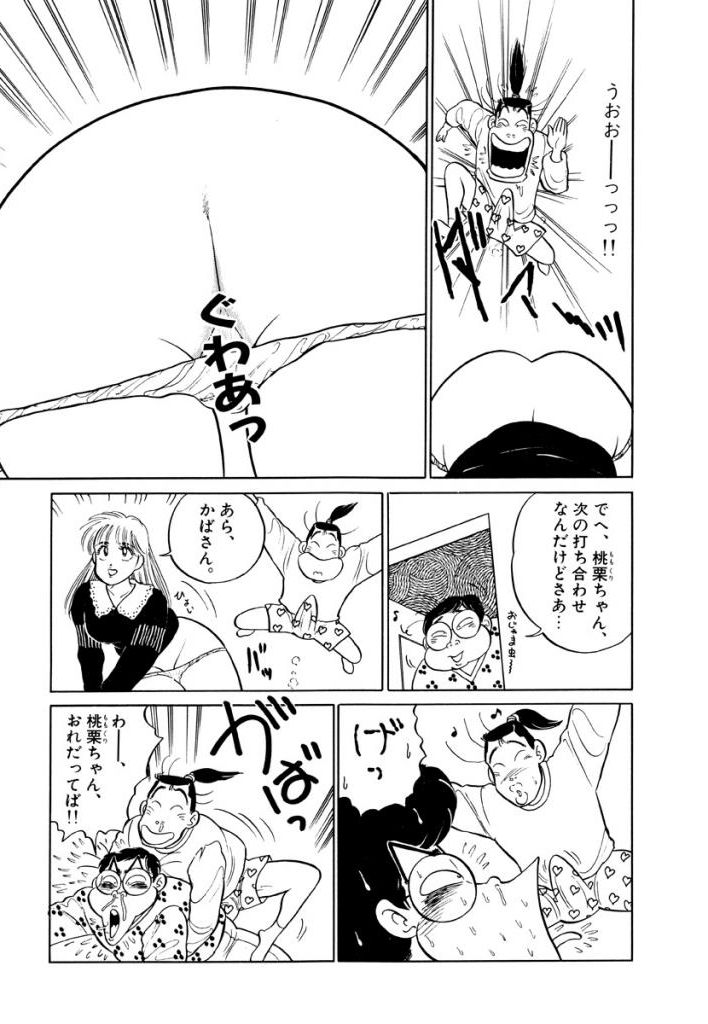 Jiyurutto Ippatsu Vol.1 - Page 53