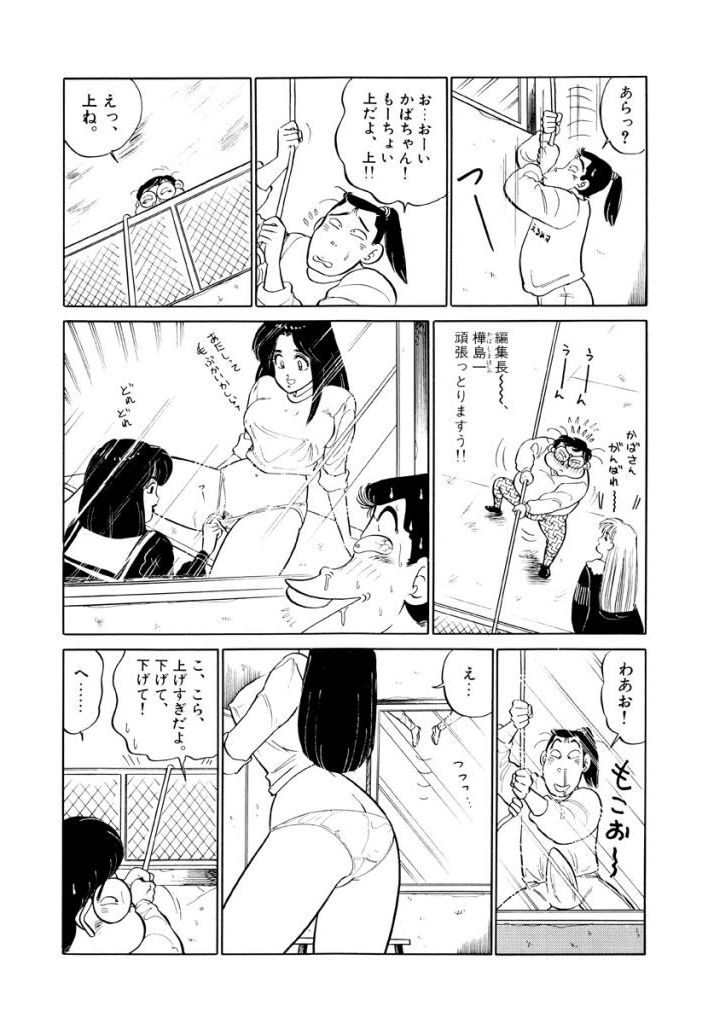 Jiyurutto Ippatsu Vol.1 - Page 60