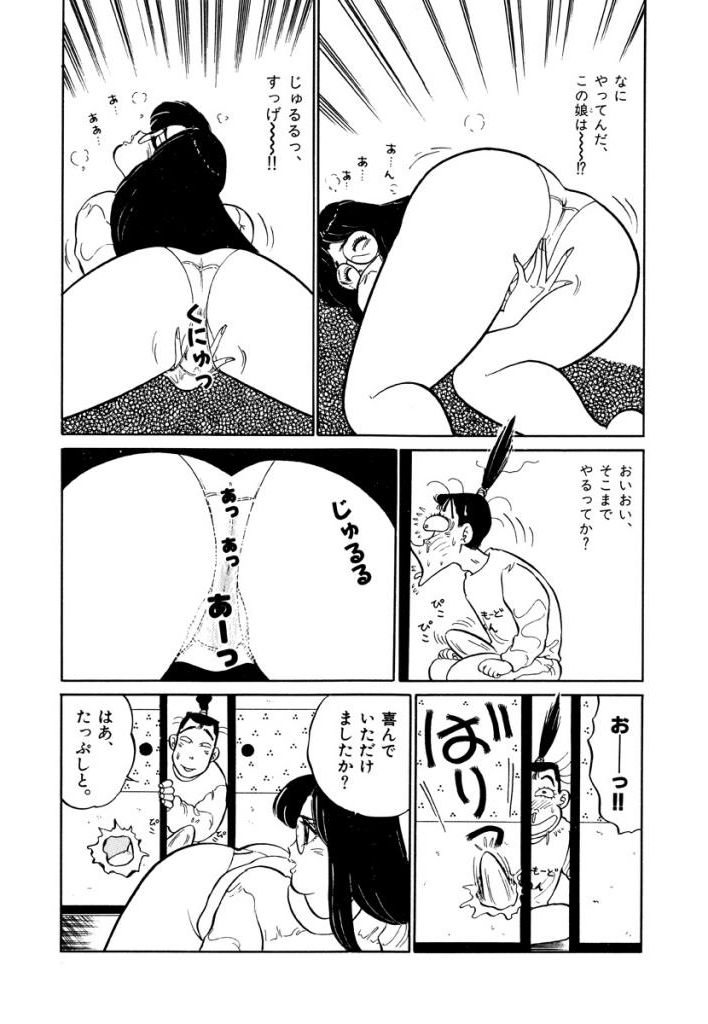 Jiyurutto Ippatsu Vol.1 - Page 73