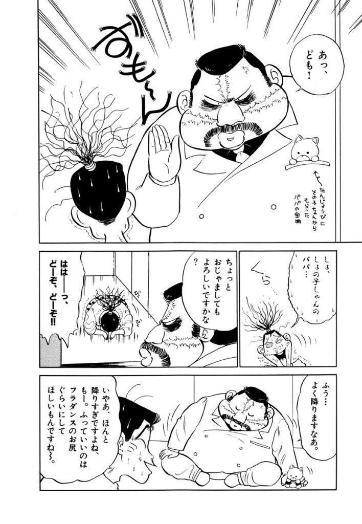 Jiyurutto Ippatsu Vol.3 - Page 14