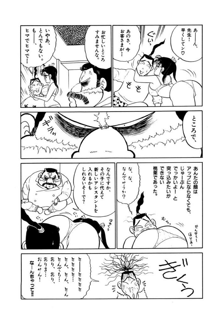 Jiyurutto Ippatsu Vol.3 - Page 15