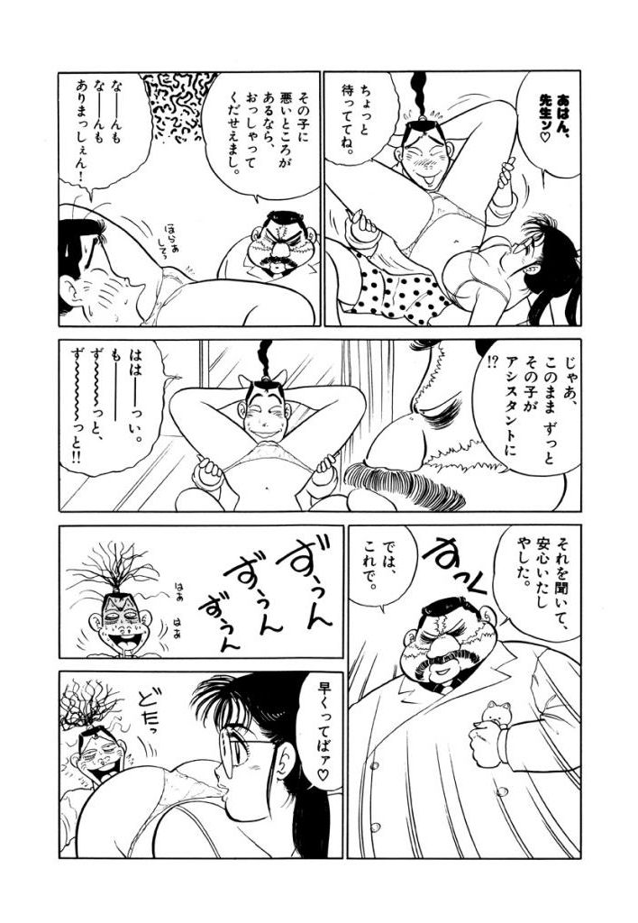 Jiyurutto Ippatsu Vol.3 - Page 16