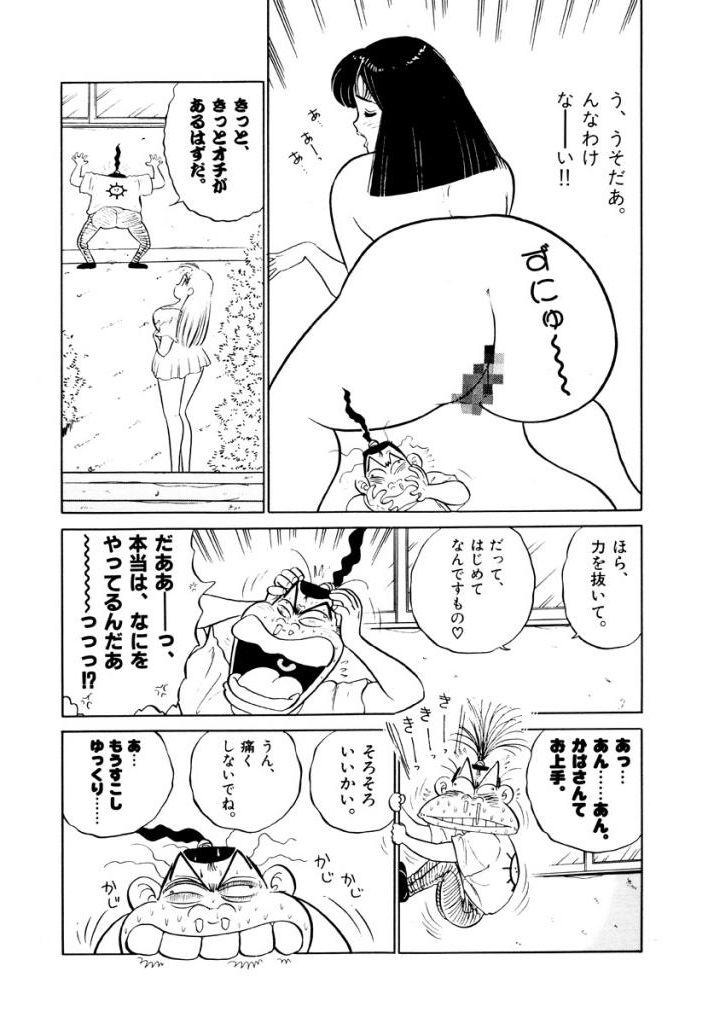 Jiyurutto Ippatsu Vol.3 - Page 29