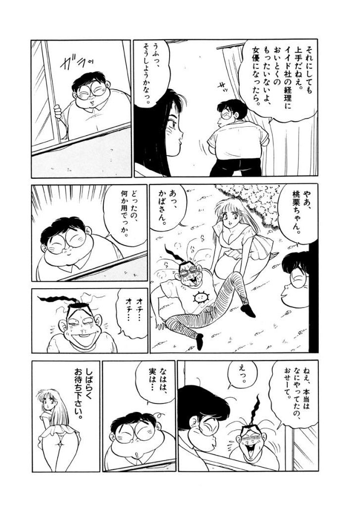 Jiyurutto Ippatsu Vol.3 - Page 32