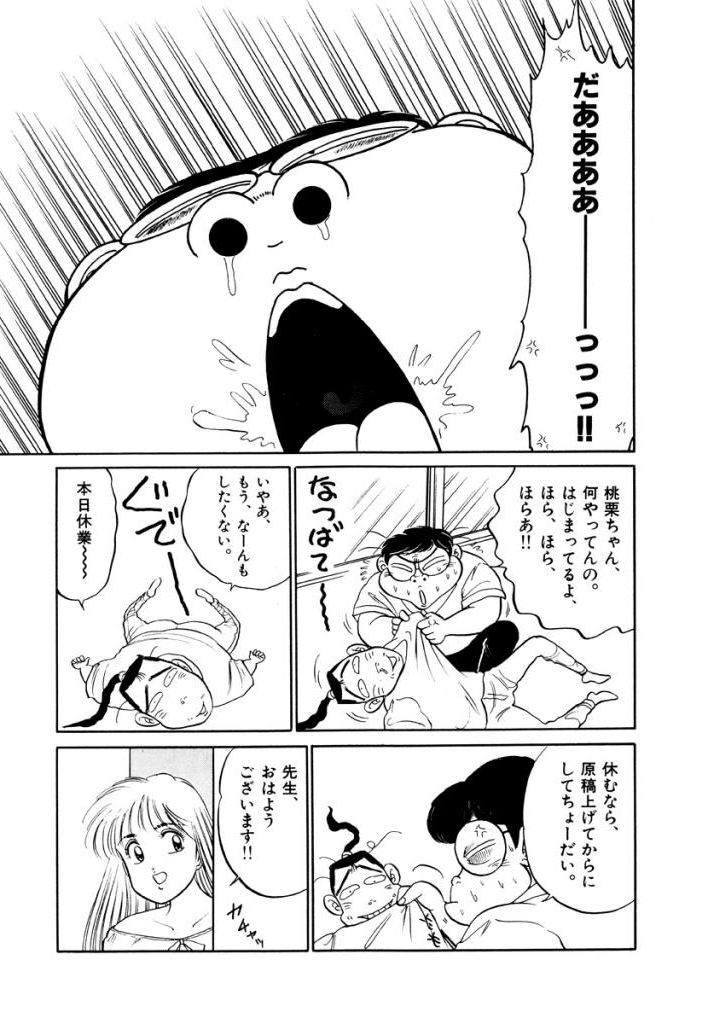 Jiyurutto Ippatsu Vol.3 - Page 37