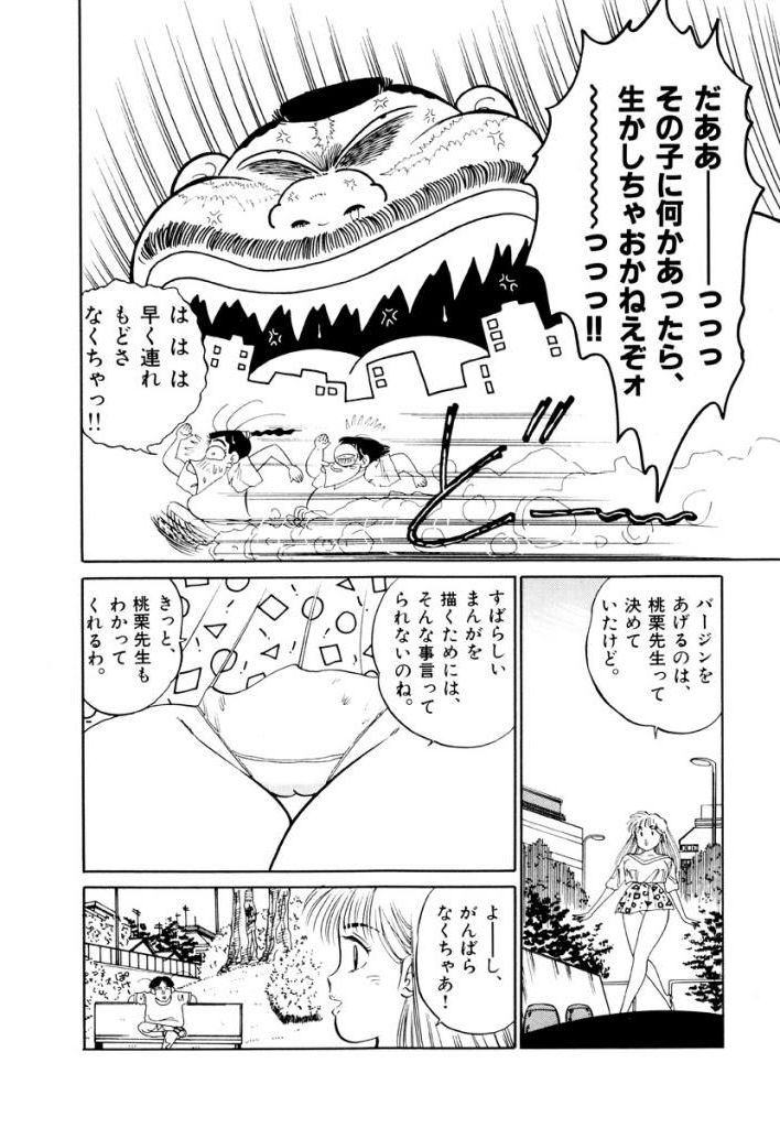 Jiyurutto Ippatsu Vol.3 - Page 88
