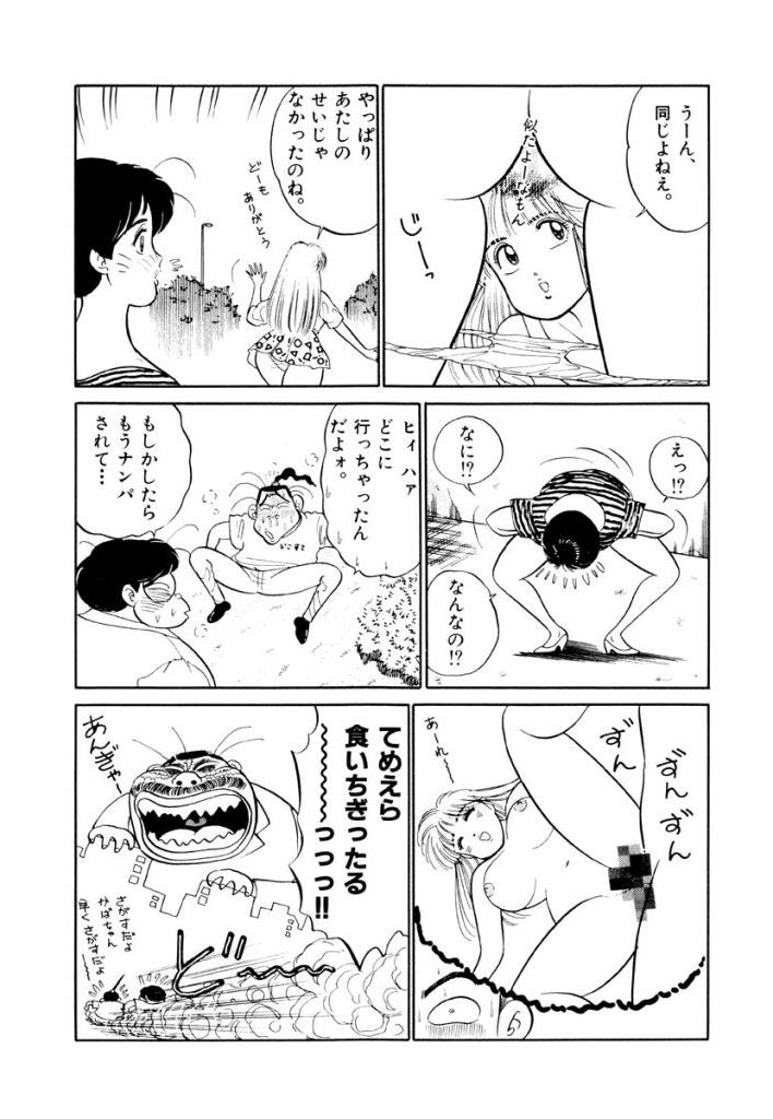 Jiyurutto Ippatsu Vol.3 - Page 92