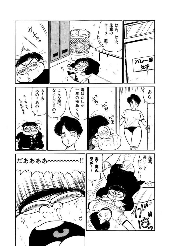 Jiyurutto Ippatsu Vol.4 - Page 10