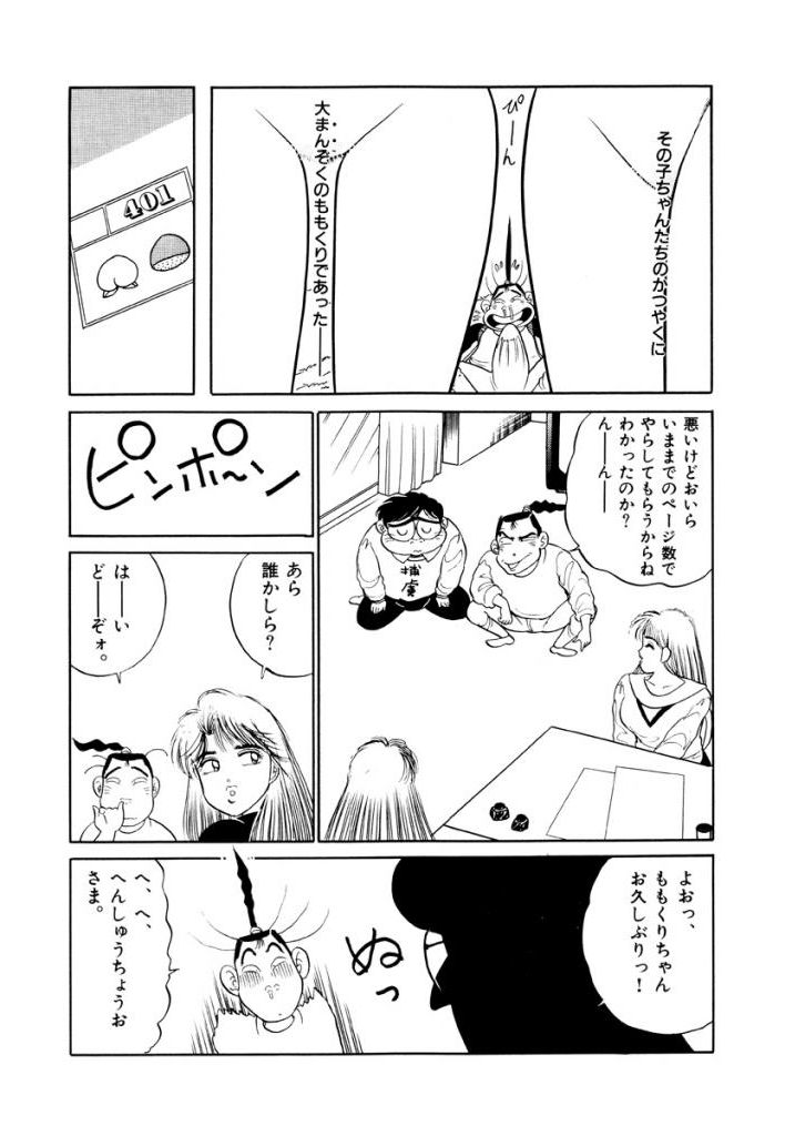 Jiyurutto Ippatsu Vol.4 - Page 101