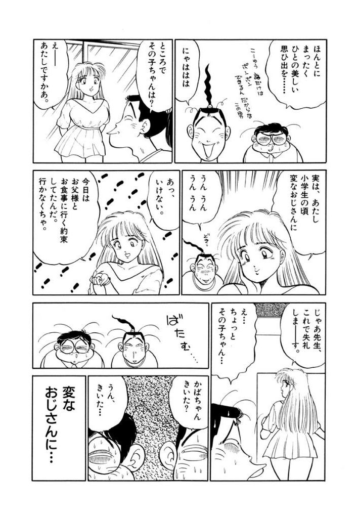 Jiyurutto Ippatsu Vol.4 - Page 13