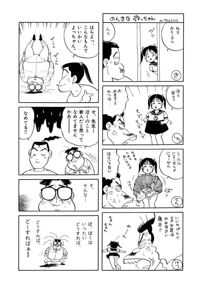 Jiyurutto Ippatsu Vol.4 - Page 47