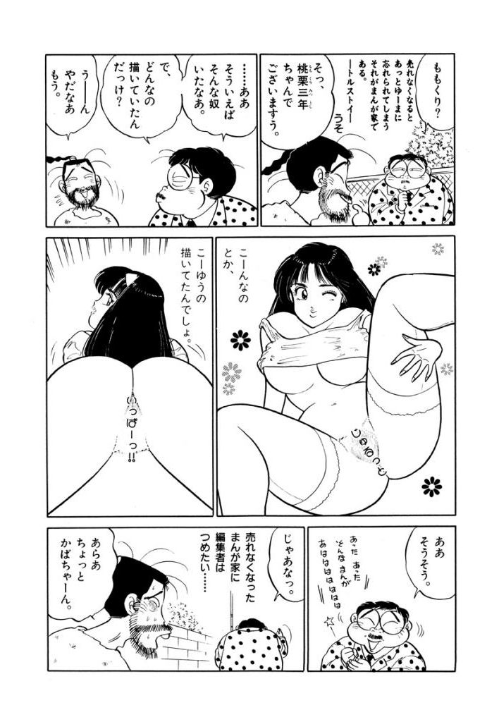 Jiyurutto Ippatsu Vol.4 - Page 59