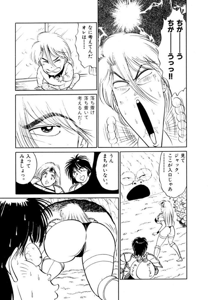 Jiyurutto Ippatsu Vol.4 - Page 63