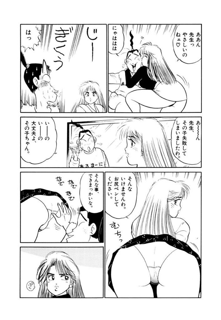 Jiyurutto Ippatsu Vol.4 - Page 74