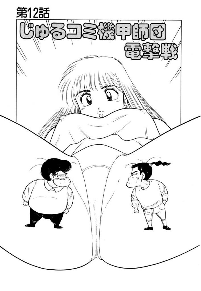 Jiyurutto Ippatsu Vol.4 - Page 83
